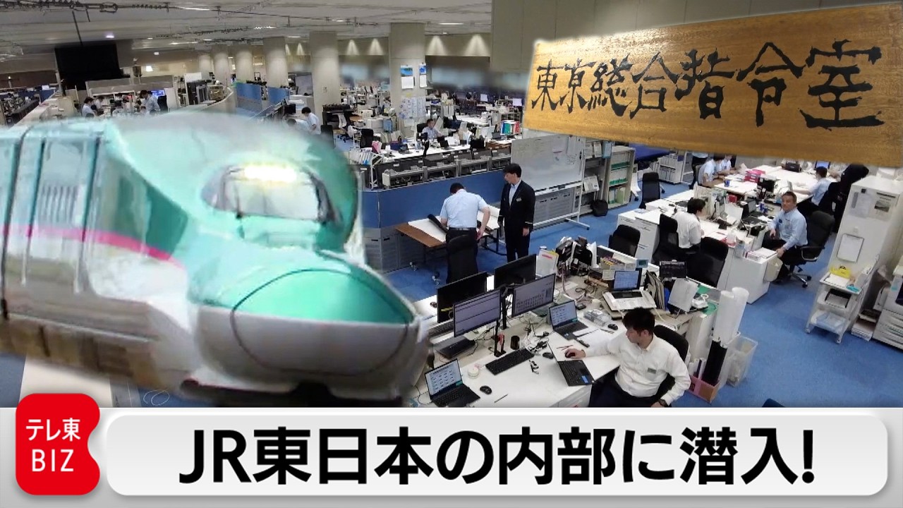 JR東日本に密着！列車運行の心臓部／高輪ゲートウェイシティ6000億円の街づくり【ガイアの夜明け】