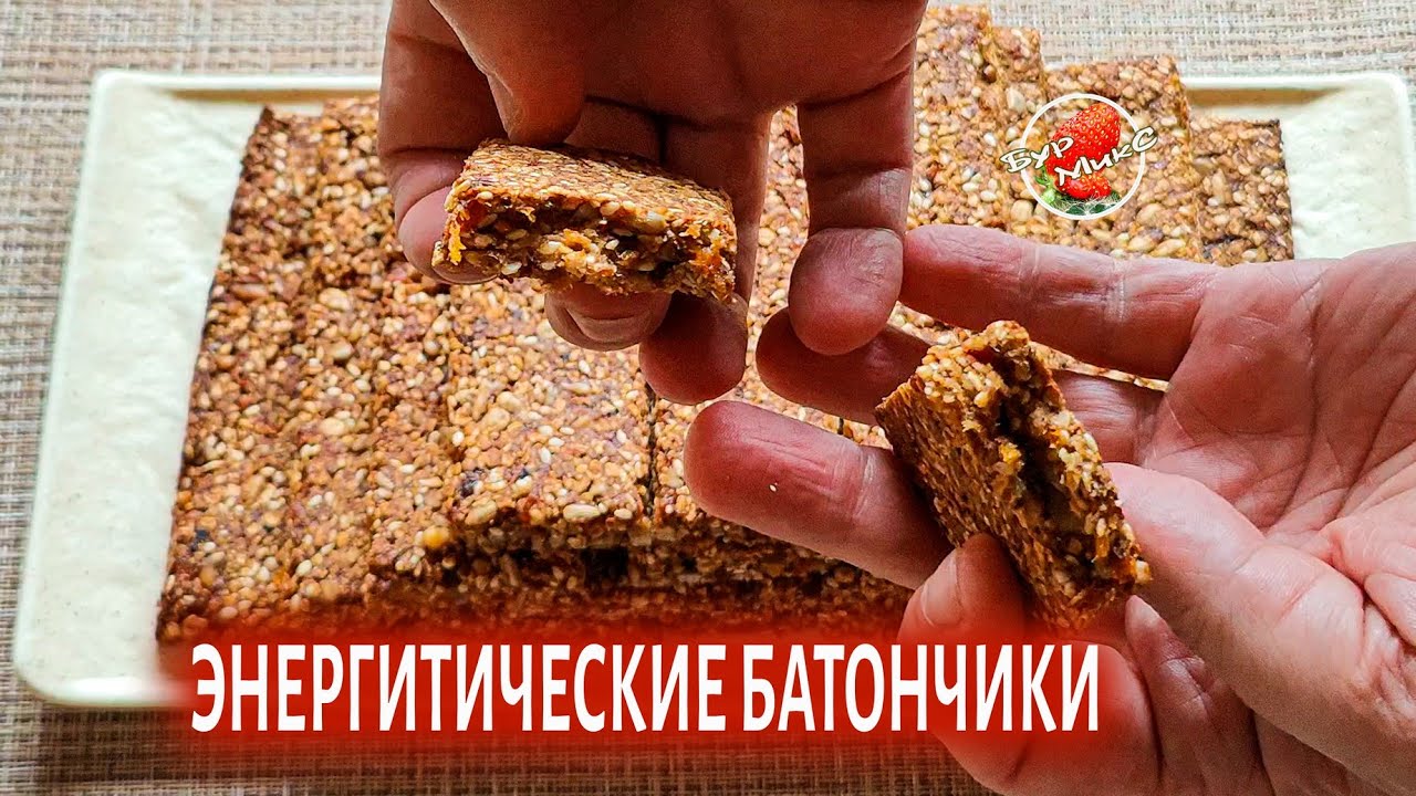 Энергетический Батончик из орехов и сухофруктов без сахара 🥜 Bar of nuts and dried fruits