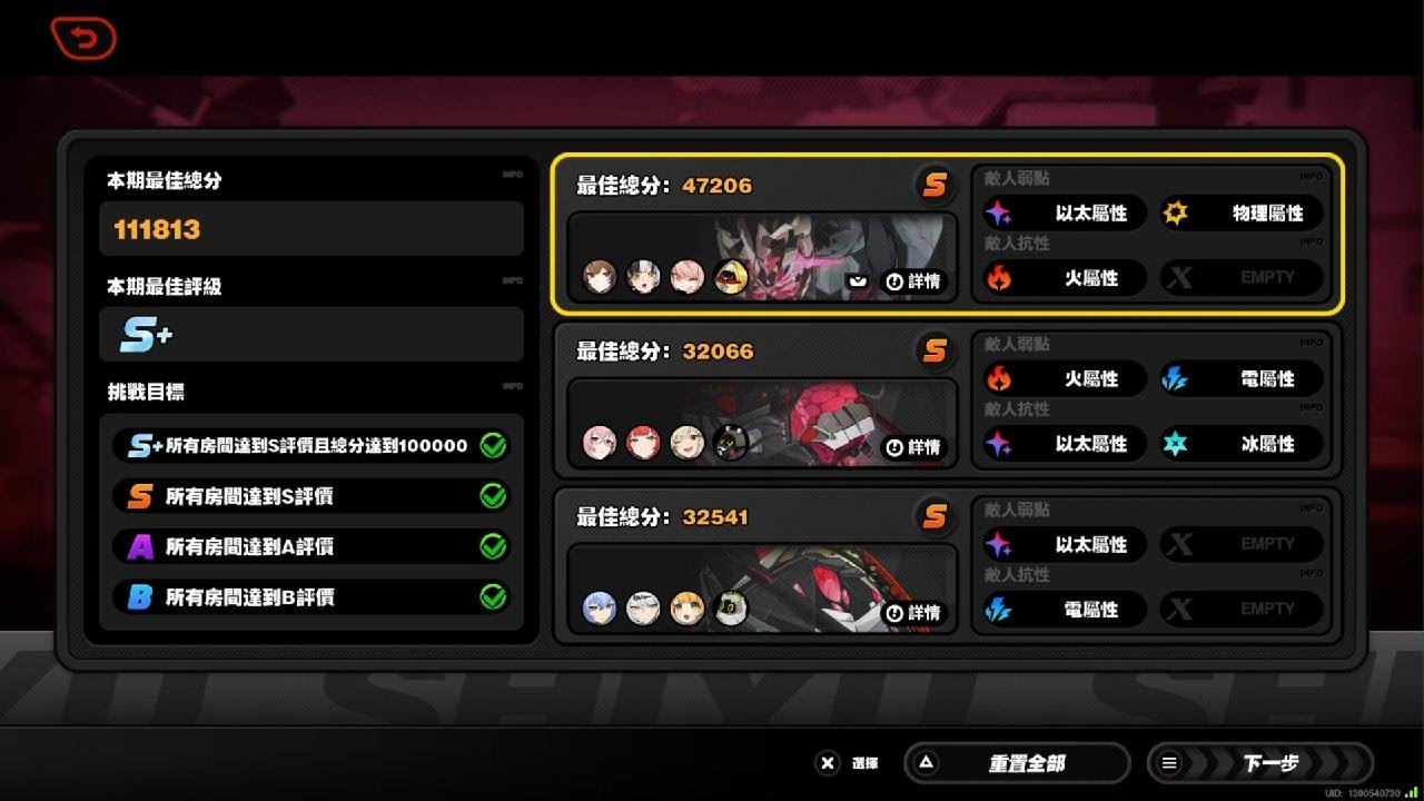 [絕區零] 式輿防衛戰 0109