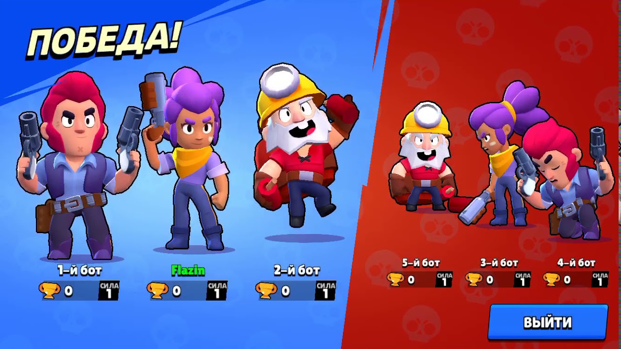 Начал играть Brawl Stars!Прохождение с нуля.