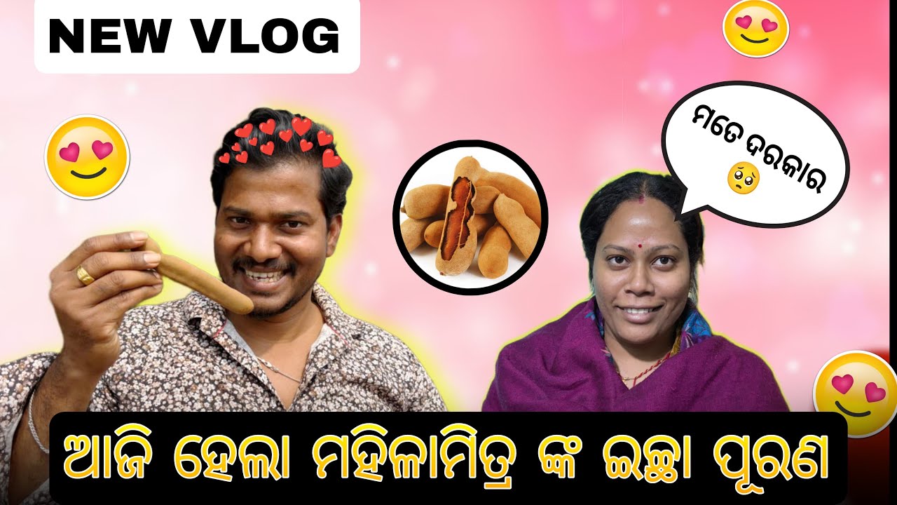 ଆଜି ହେଲା ମହିଳାମିତ୍ର ଙ୍କ ଇଚ୍ଛା ପୂରଣ 🥰/ mr adee vlog 