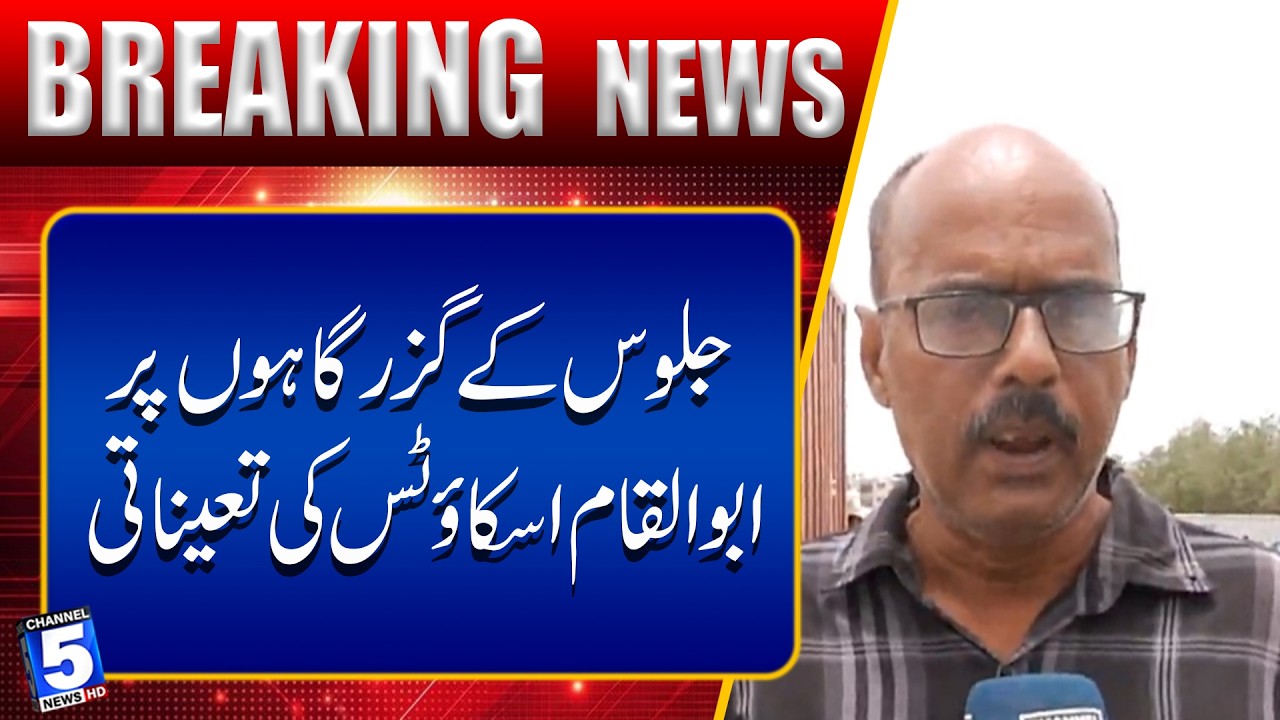 Deployment of Abul Qaam Scouts Along Procession Routes | Breaking News | Channel5NewsHD