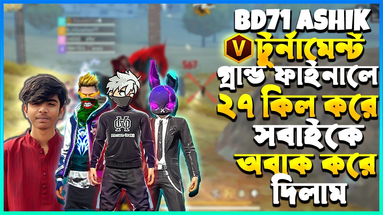 12 V বেজ Grand Final টুর্নামেন্টে এত কিল কেমনে করলাম আমরা?🥵 সবাই অবাক হয়ে গেলো😳