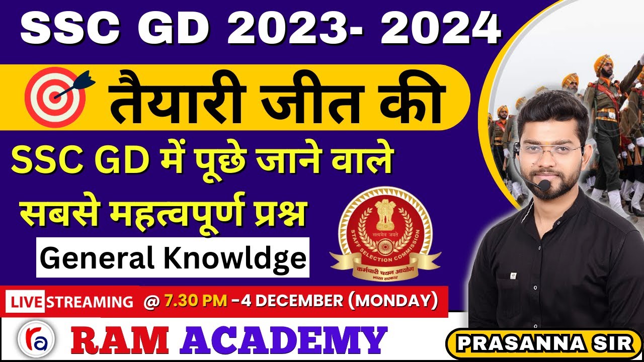 SSC GD 2024 | SSC GD GS Practice Set| SSC GD GS  Previous Year Question |SSC GD GS By  Prasanna Sir