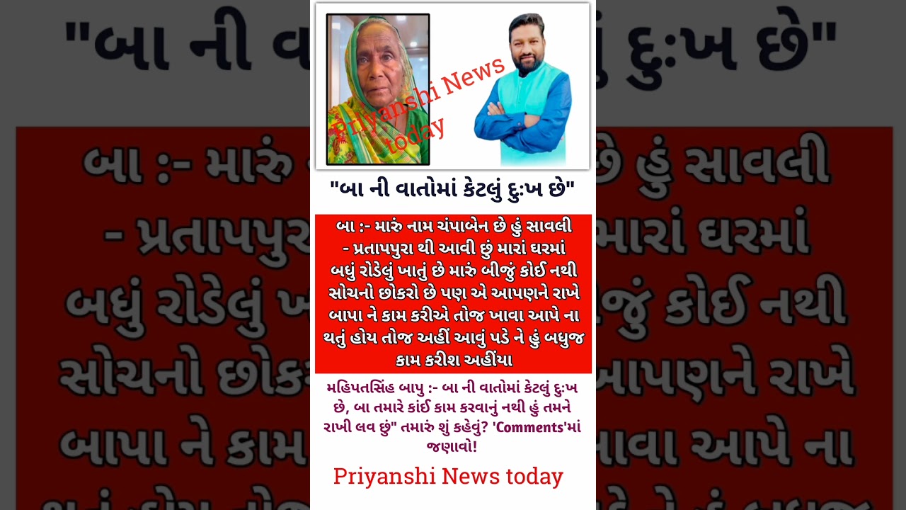 #gujarat_#news_#khedutsahay_#shortsfeed_#shorts_#india#modi