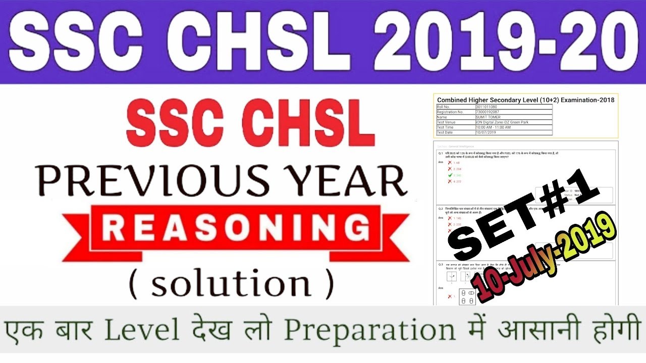 SSC CHSL (10+2) Previous Year Reasoning Questions 2019