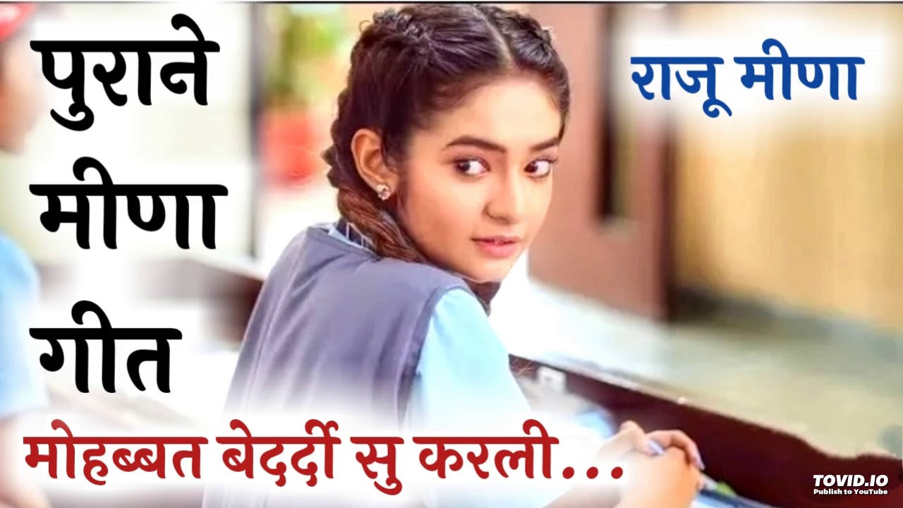 RL Meena Geet Raju Meena Koliwada Old Geet Golden Meenawati Geet