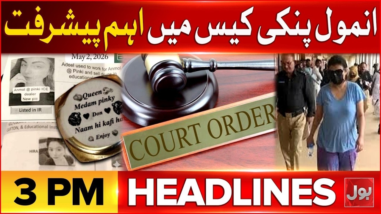 Big Update In Anmol Alias Pinky Case | Bol News Headlines at 3 PM
