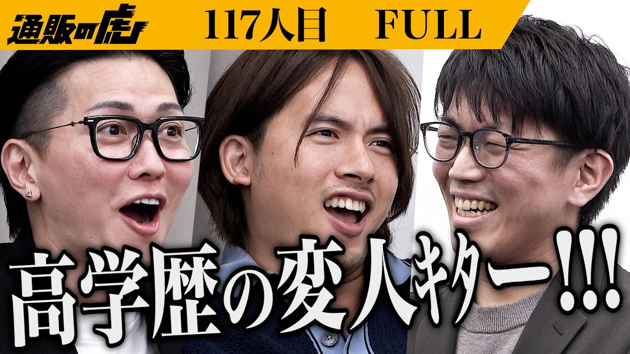 ｢やっと言葉が通じる人間が来たな｣東大卒の天才vs細井。異才放つ男が開発したこの世になかった商品が登場！【長田 知也】