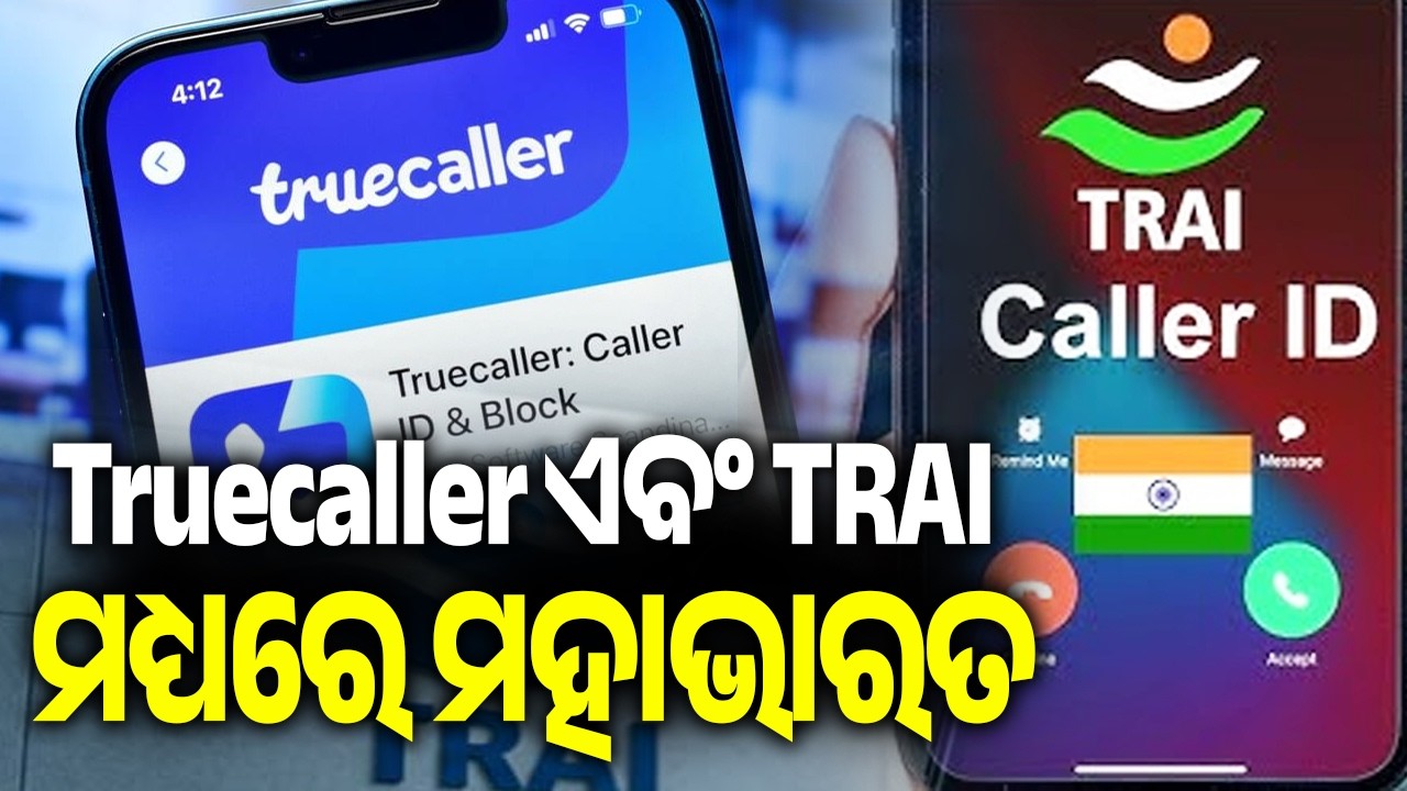 Truecaller warned by TRAI! Why are users blocking legitimate bank calls? Full story inside