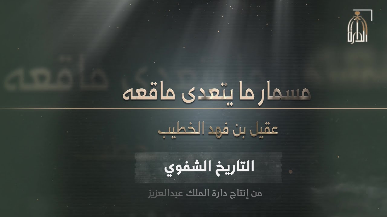 مسمار ما يتعدى ماقعه