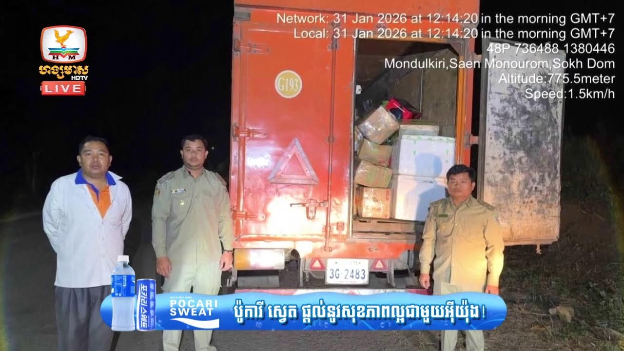 ផ្សាយផ្ទាល់ព័ត៍មានហង្សមាសពេលព្រឹក​​ #មាស_ឬទ្ធី វគ្គទី៤ (០៤-កុម្ភ:-២០២៦)