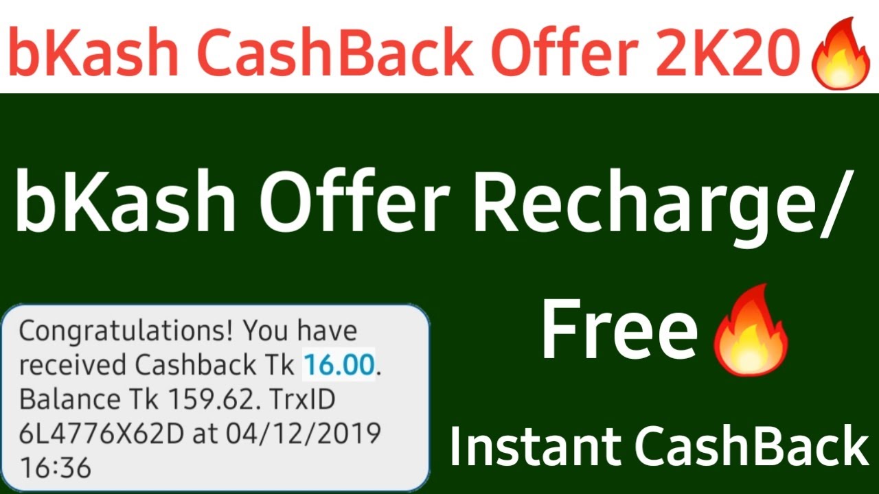 bKash App CashBack Offer All User 2020 | সবাই পাবেন এই ক্যাশব্যাক অফার ২০২০