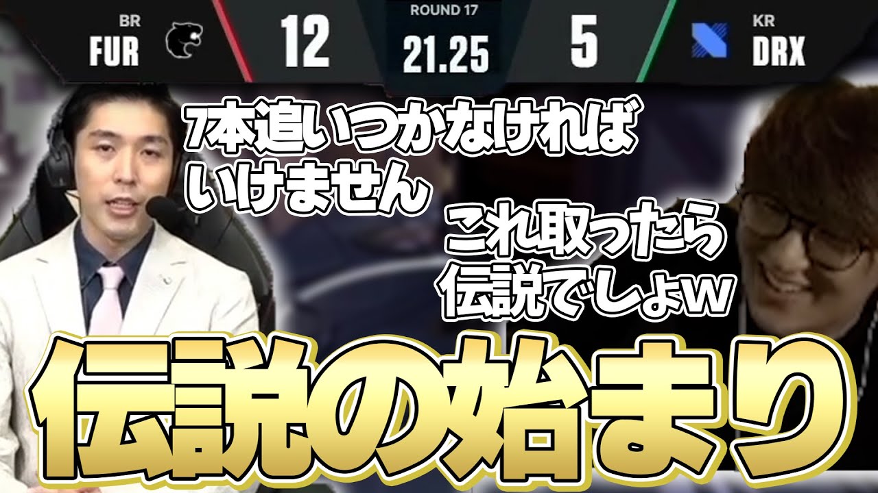 VCT 2022 Champions - 7本連取でワンチャンス?!世界大会常連DRXが魅せる伝説の神試合!!