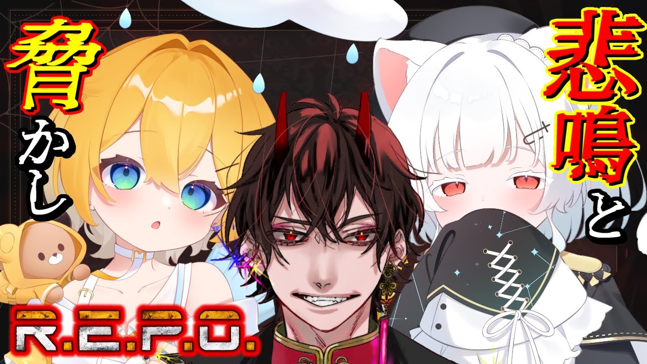 【#repo 】悲鳴と共に、ゆうわたとろ探索【星羽ゆう】
