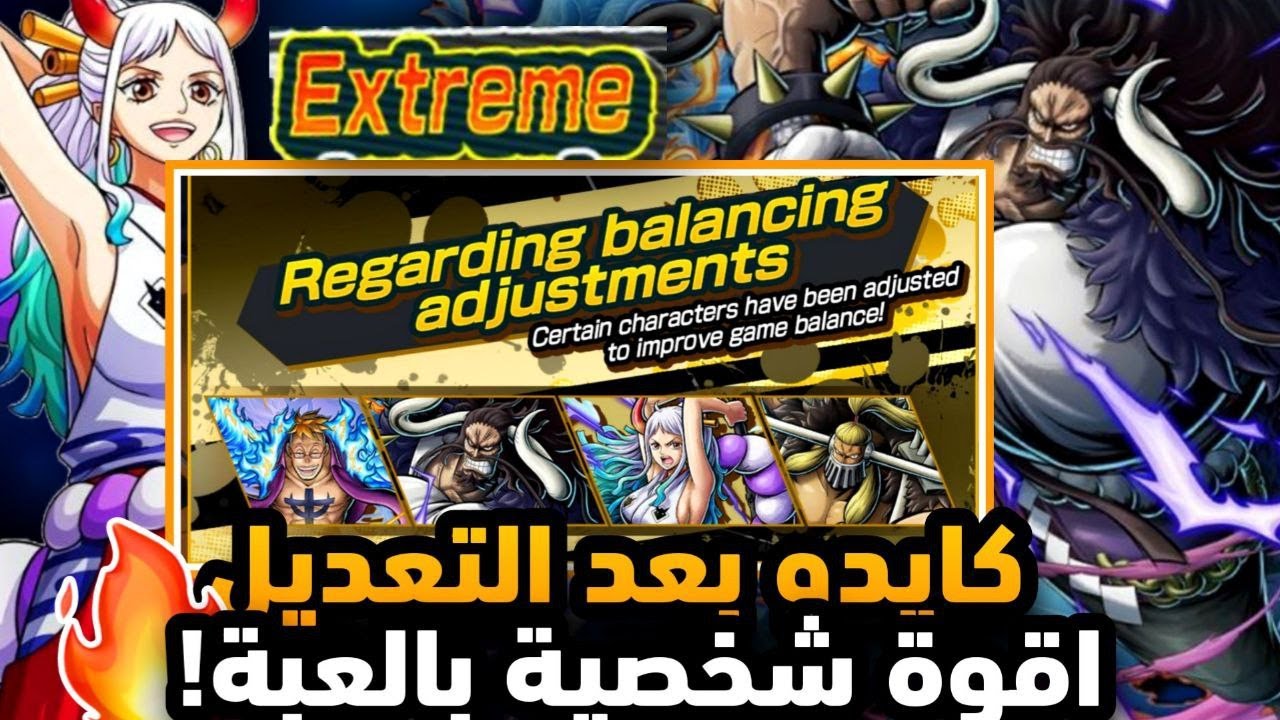 باونتي راش: شرح خصائص كايدو ويامتو بعد التعديل ميزات خيالية حتصدمك😬🔥 | OPBR