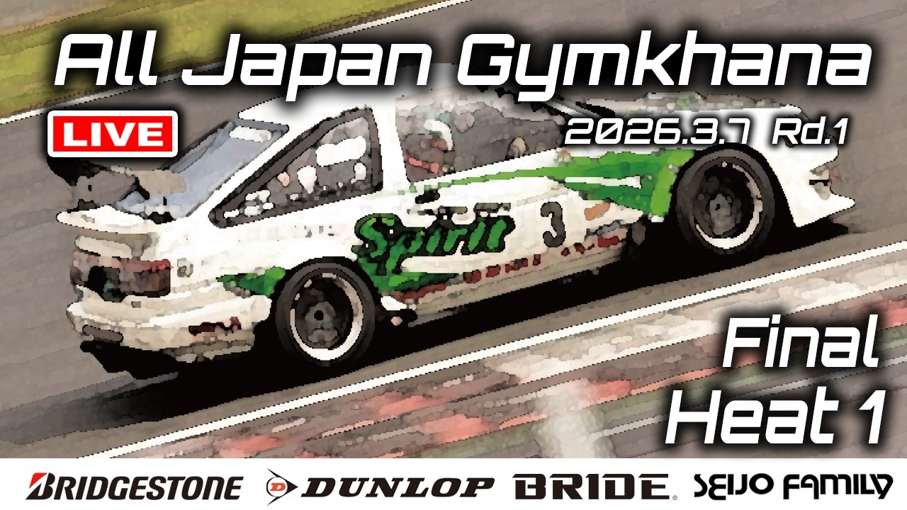 【全日本ジムカーナ】2026年JAF全日本ジムカーナ選手権第1戦　筑波サーキット　決勝第１ヒート