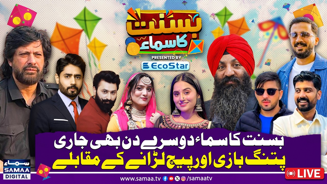 🔴Lahore Basant 2026 | 2nd Day Celebrations On Peak With Rajab Butt |Rooftops Alive, Kites Everywhere