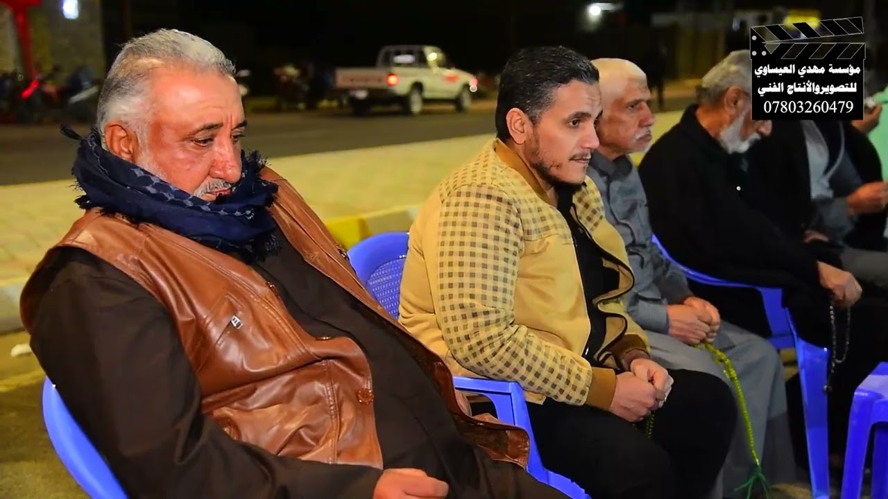 أوف يافكد الأب يكسر الضهر (أربعينية المرحوم فرحان العظيمي) 