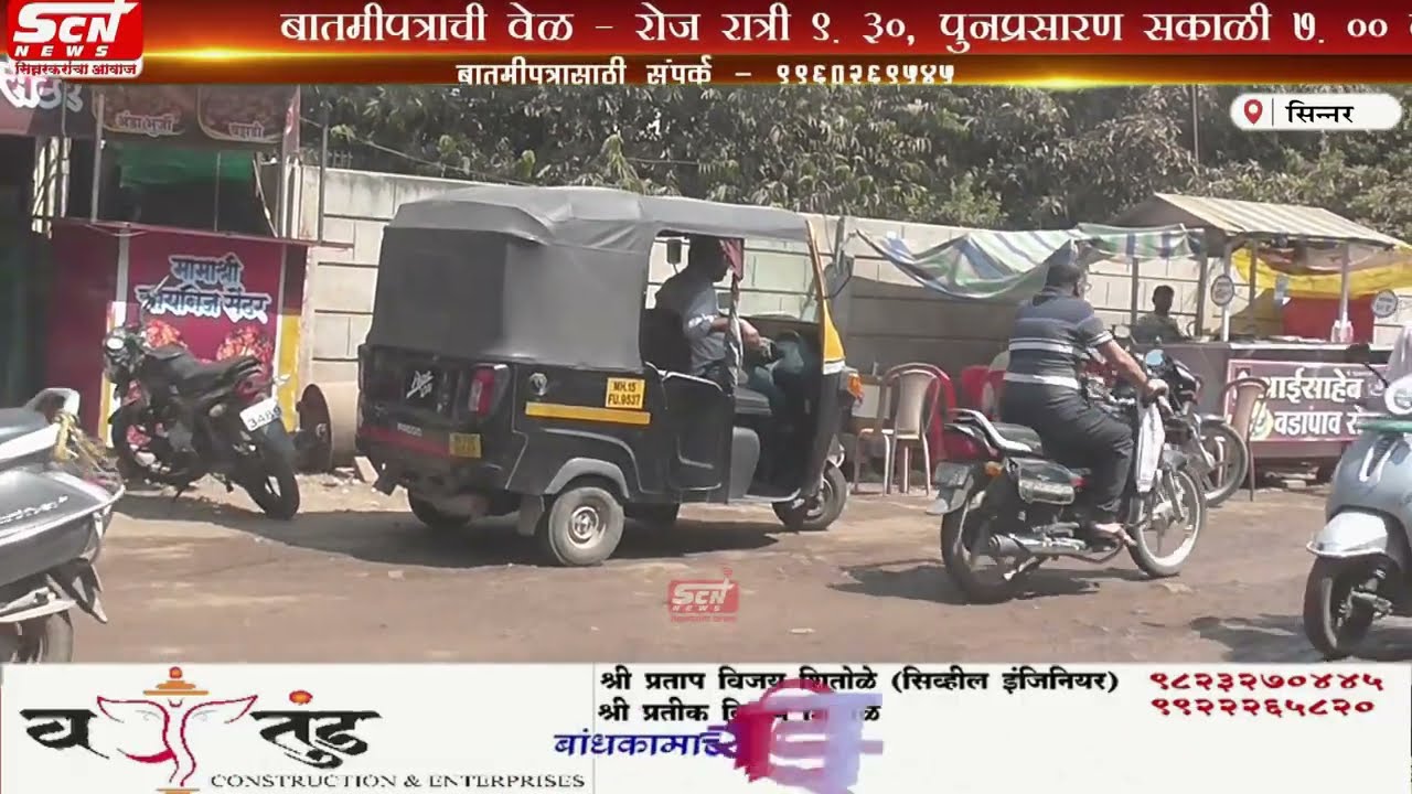 scnnews ...आडवा फाटा-खासदार पूल रस्त्याचे काम रखडले भाजपानेते उदय सांगळे यांचे आंदोलन