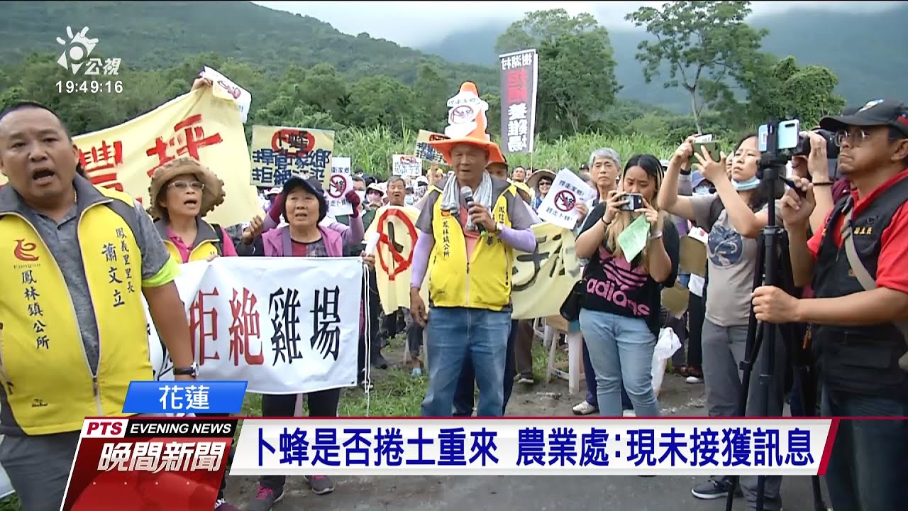 卜蜂撤照訴願成功 畜牧存廢在地看法兩極｜20210324 公視晚間新聞