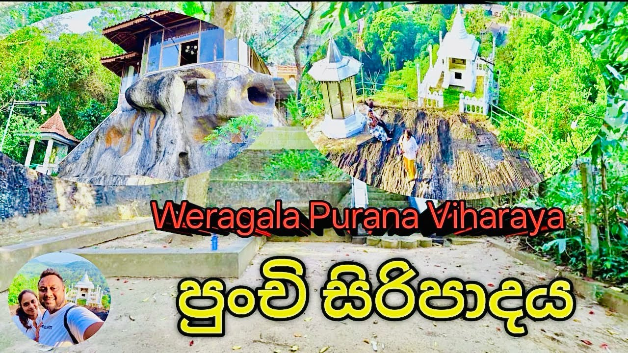 පුංචි සිරිපාදය🙏 | Weragala Purana Viharaya 🇱🇰 | Sri Lanka Heritage ❤️🙏🥰