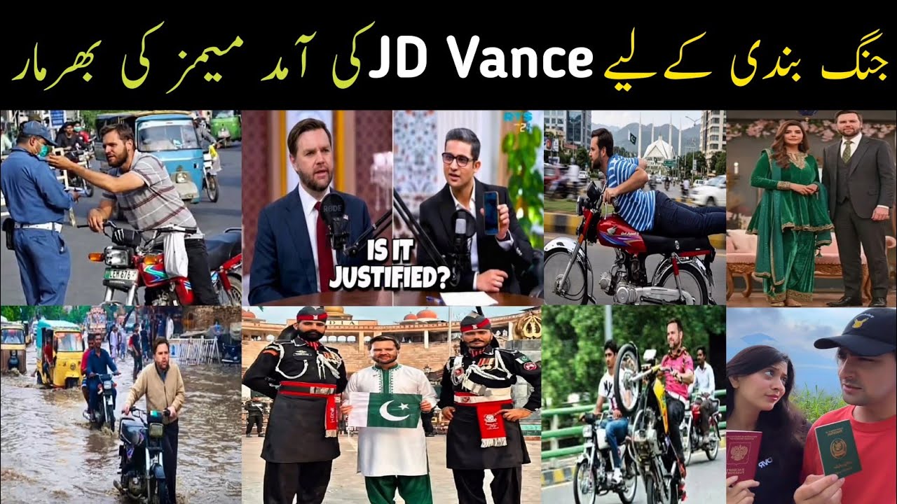 Jd Vance ki jang bandi keliye Pakistan amaad par Pakistani logon kay funny memes 