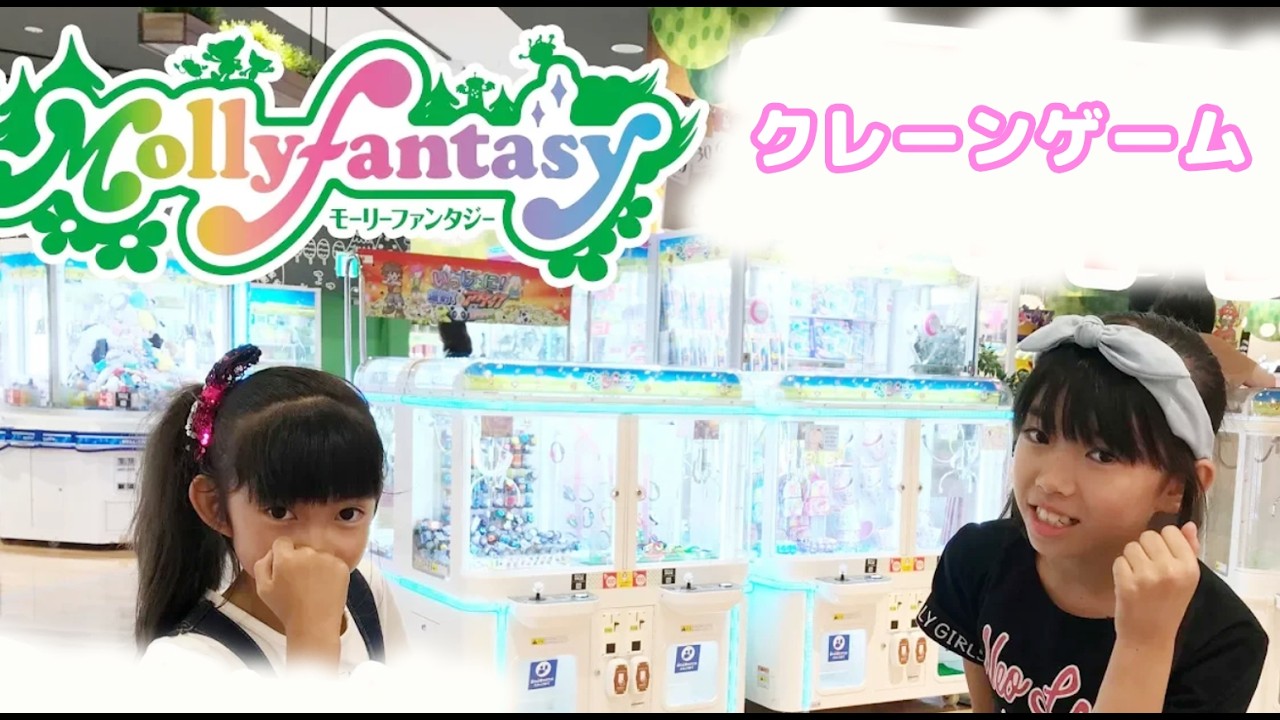 1万円チャレンジ★モーリーファンタジー☆Mollyfantasy★ミッションクリアなるか？★にゃーにゃちゃんねるnya-nya channel
