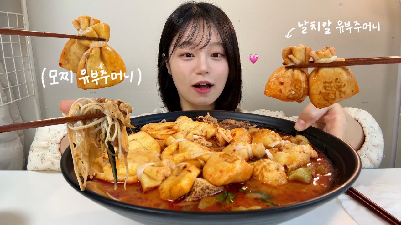 (마라탕 먹방🔥) 날치알,모찌유부주머니 왕창 추가한 마라탕