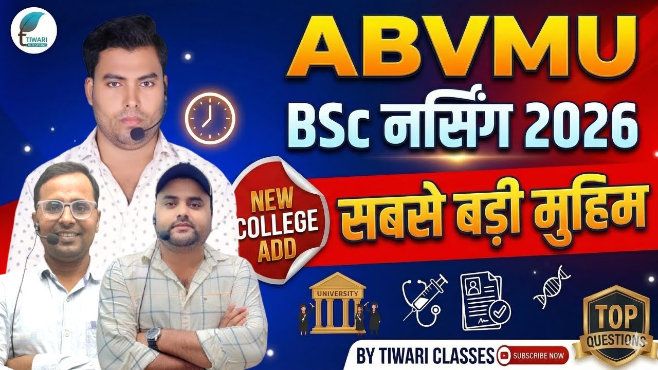 ABVMU BSC NURSING NEW COLLEGE ADD 2026 | ABVMU BSC NURSING APPLICATION FORM 2026 | ABVMU FORM 2026 |