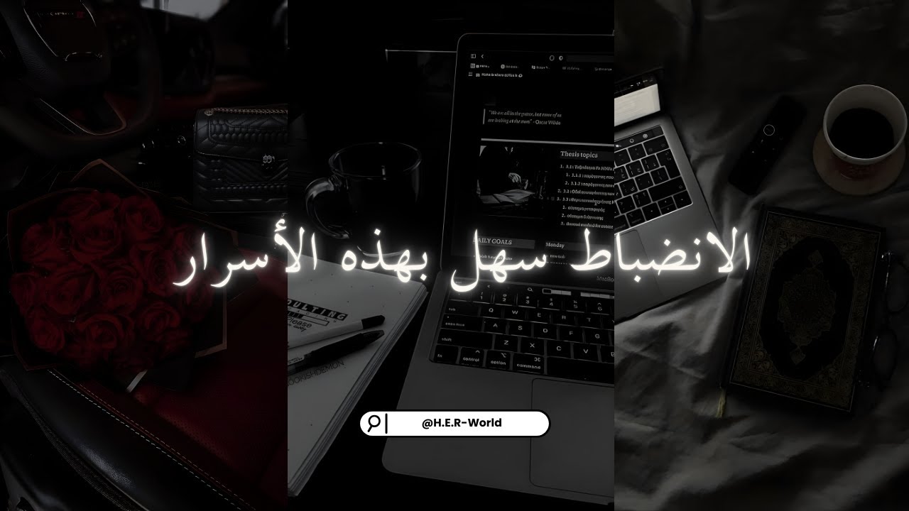 لا يهم كم تأخرت... فقد تتأخر فتسبقهم | 5 دقائق قد تغير حياتك
