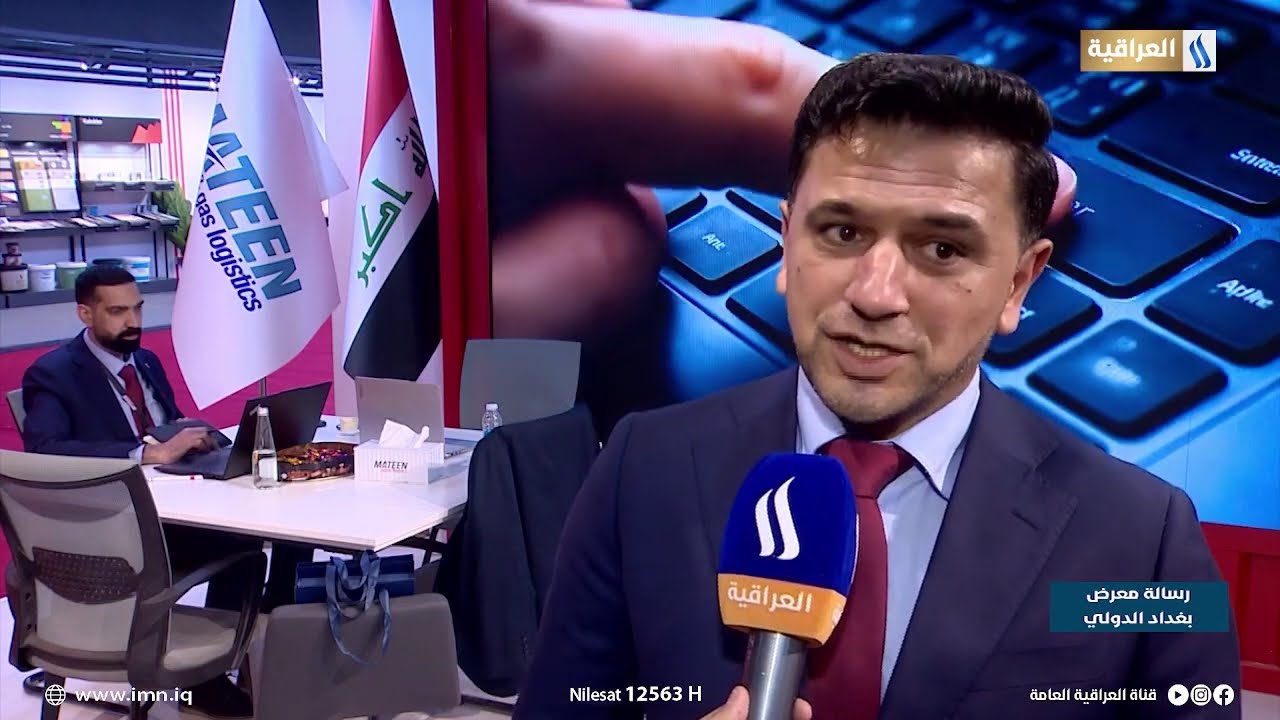 رسالة معرض بغداد الدولي الدورة 49 | تقرير - علي الحلفي