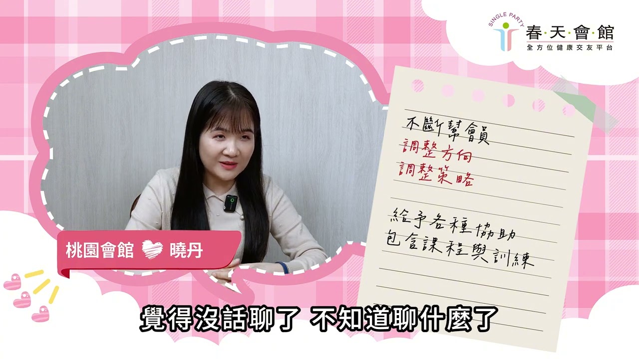 我最大的願望，是大家都能幸福｜丹丹｜春天會館