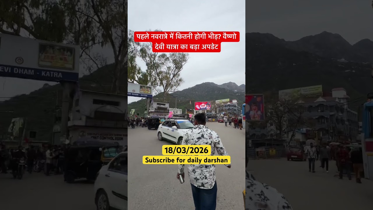 How much will the crowd be during the first Navratri? Big update on the Vaishno Devi Yatra #vaish...