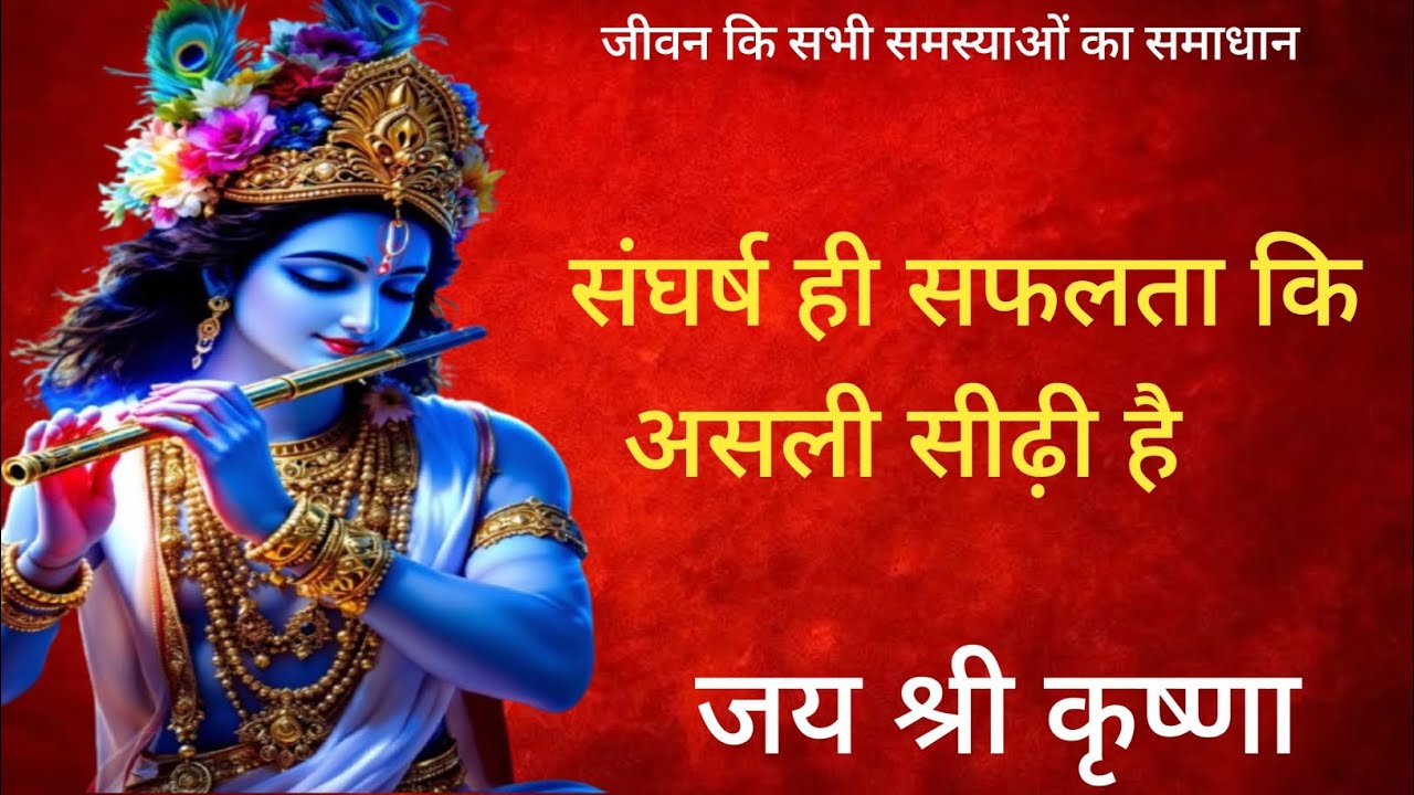 संघर्ष ही सफलता कि असली सीढ़ी है। #motivation #motivational #motivationalstory #viral #video #story 
