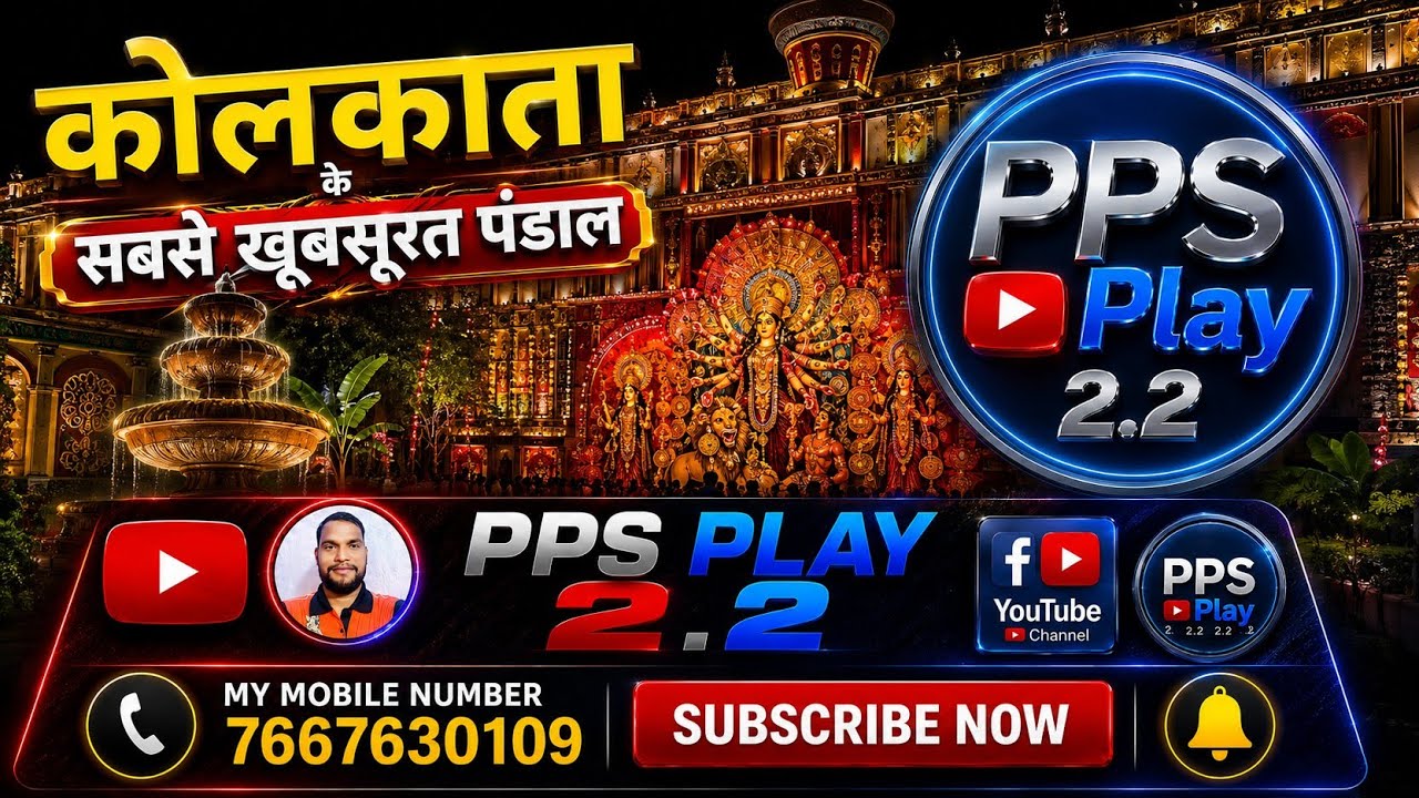 #Kolkata top #Best Durga ll #pandal 2023 ll #Must Wach ll #सबसे खूबसूरत #दुर्गा पूजा #पंडाल #कोलकाता