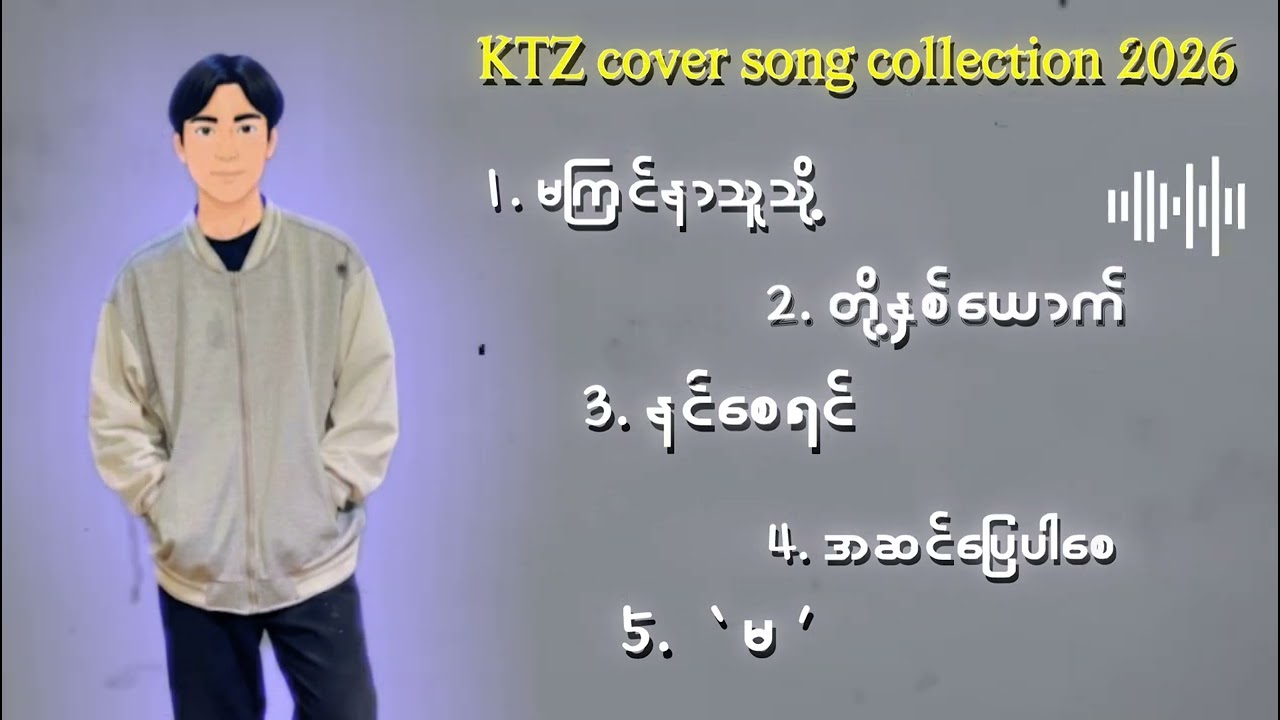 KTZ cover song collection 2026