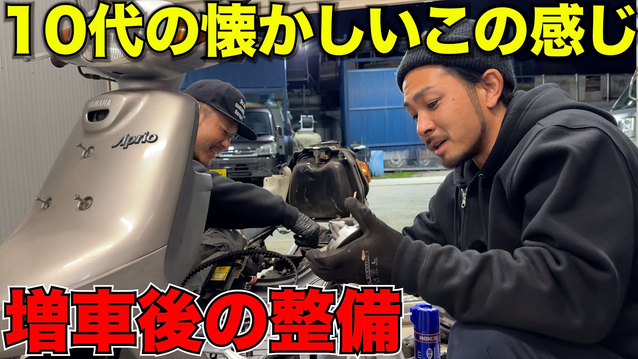 【アプリオ】良い子は見ないで‼️燃料コック破壊から開始‼️
