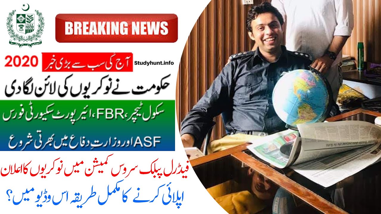 Latest FPSC Jobs 2020, FPSC SST Jobs 2020, FPSC Ad.no.4 2020 Apply Online