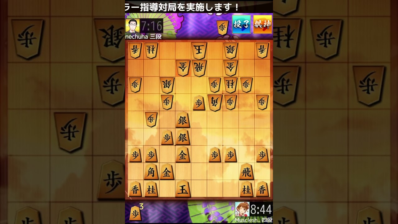 【将棋】中飛車にされたから矢倉囲いから真ん中に厚みを持たせる
