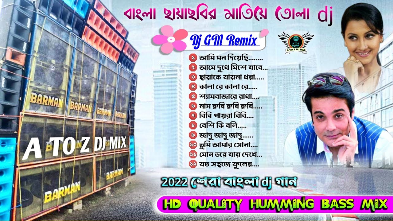 😘Nonstop bangla chaya chobi matal dance mix dj songs🤘((Dj GM Remix)) Bengoli dance special dj songs