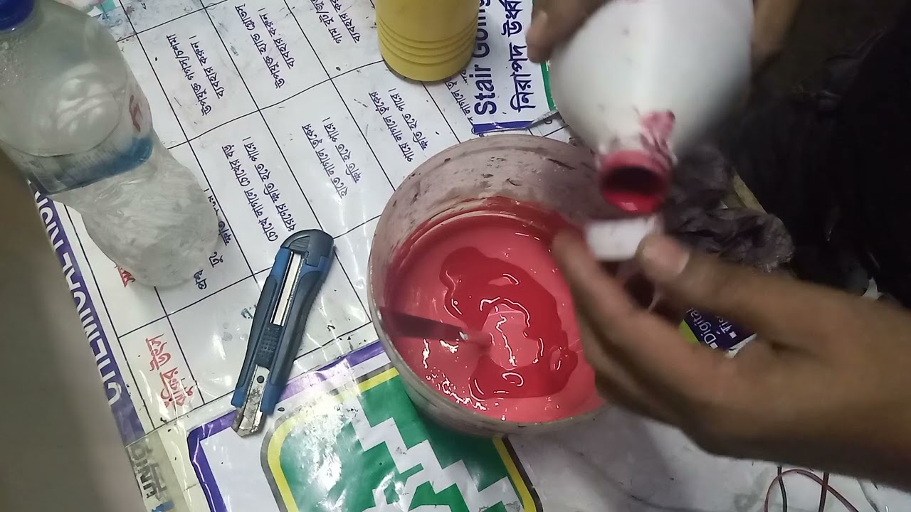 টিস্যু ব্যাগ প্রিন্ট এর জন্য লাল রং কিভাবে বানাবেন,tissues bag printing red colour making,