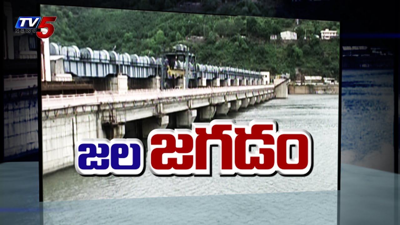 Krishna River Board fails to settle Telangana, AP water dispute : TV5 News