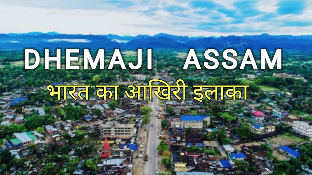 Dhemaji Assam | all about Dhemaji district Assam