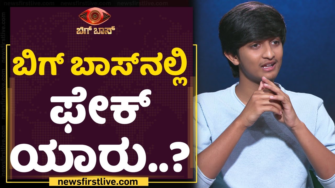 ಸಾರಿ ಟು ದಿವ್ಯಾ ಸುರೇಶ್ | Vishwanath Ravindra Haveri | Bigg Boss Season 8 | Divya Suresh | NewsFirst