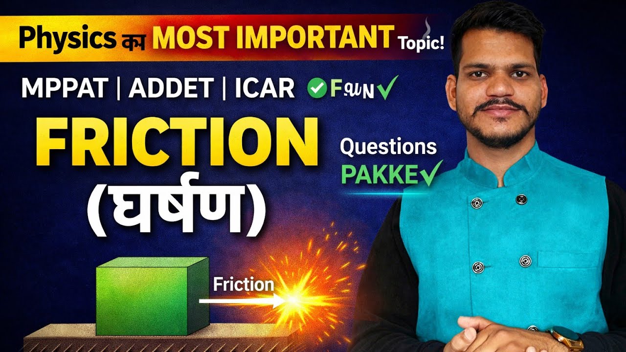 Friction (घर्षण) 🔥 Questions Pakke | MPPAT 2026 Physics Important Topic