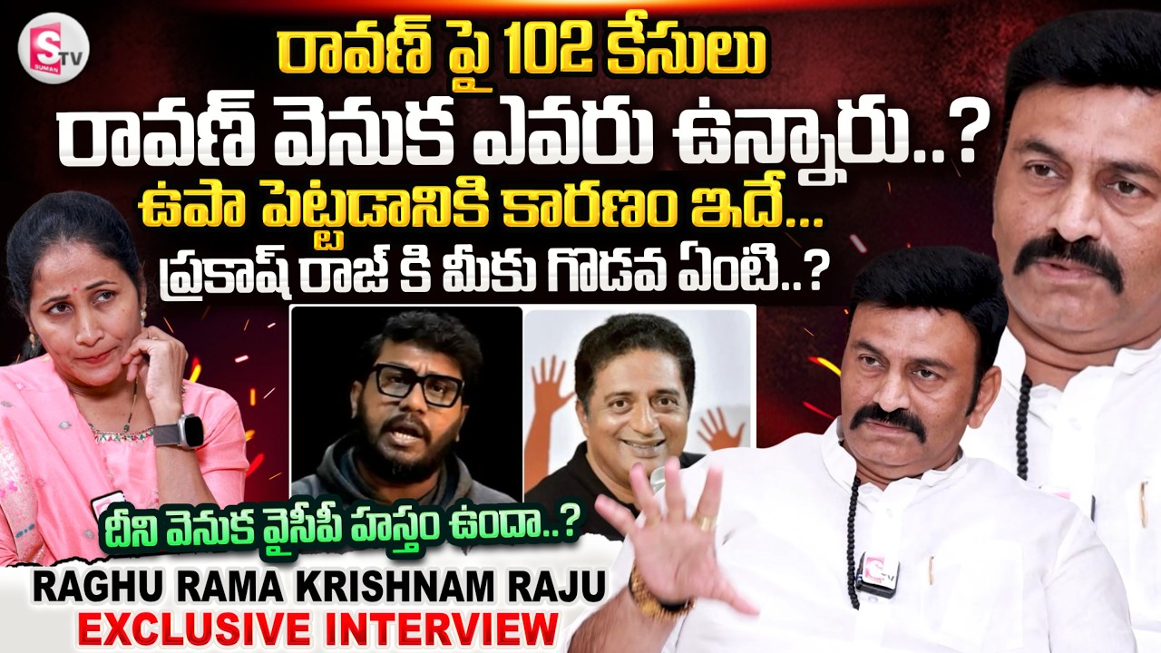Raghurama Krishnam Raju Exclusive Interview | Prakash Raj Prashna Ravan Controversy | Pawan kalyan