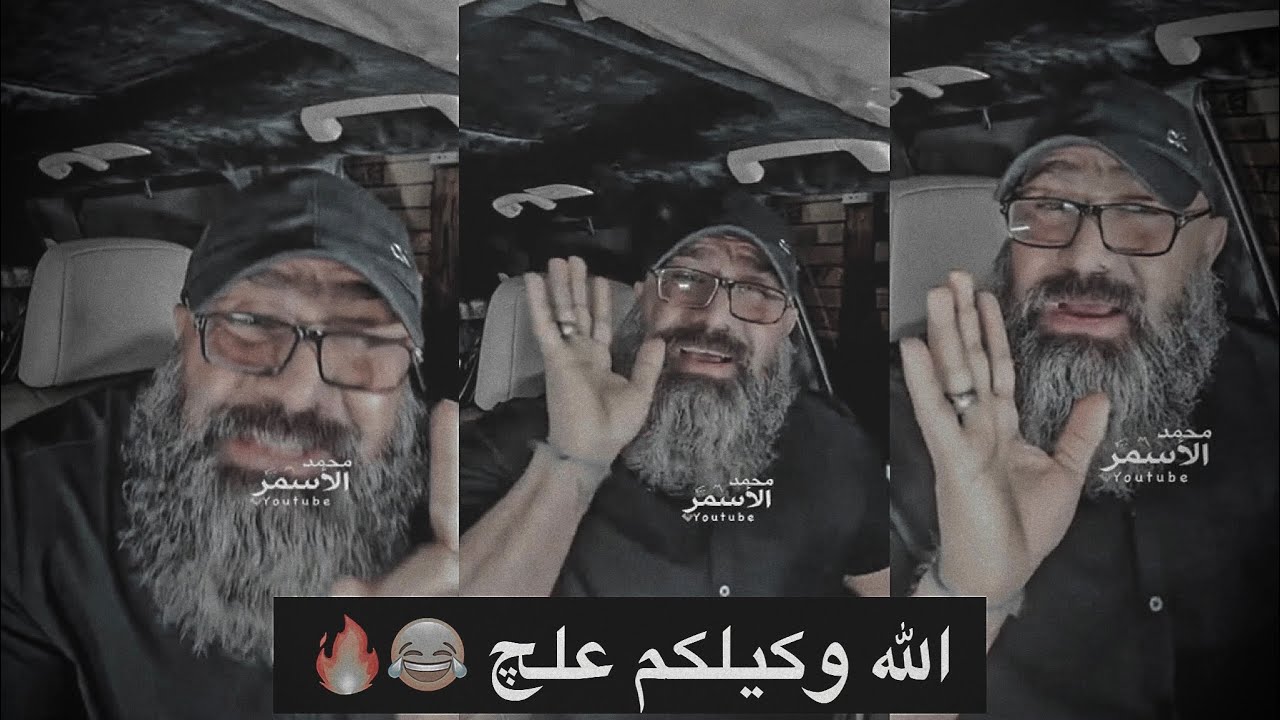 ابو عزرائيل اني جنت طائـ❌ــفي ومسوي ابو بكر وعمر علچ بحلگي🔥هسة حكمت عقلي وبطلت ماسب👍بث مباشر 2022