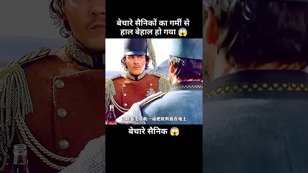 सैनिकों का गर्मी से हाल बेहाल 😱 | 