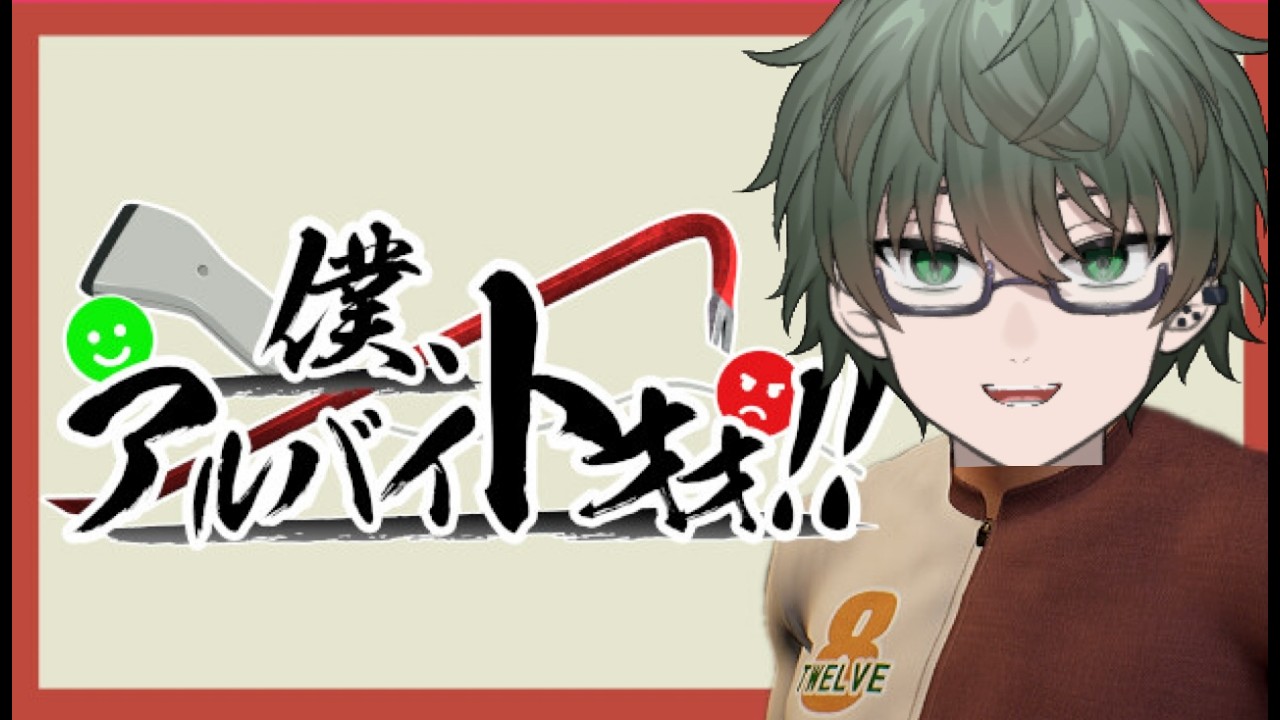 【僕、アルバイトォォ！】ジータ、コンビニアルバイターになります【実況】